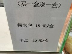 -白玉兰食品(中山公园龙之梦店)
