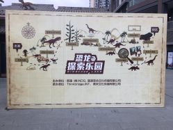 -恐龙探索乐园(磁器口店)