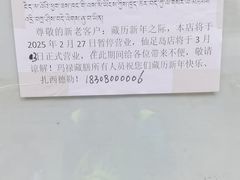 -玛禄藏膳(五分店)