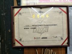 -南花桥羊肉馆老字号(乌镇店)