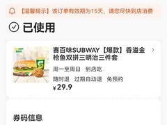 -赛百味SUBWAY(长宁龙之梦店)