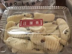 蔓越莓麻薯-汪保来(杭州解放路店)