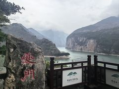 -白帝城·瞿塘峡景区