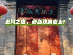 -李叔同故居纪念馆