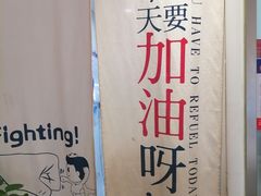 -米阿糯糕团•酒酿•甜品(莫愁店)