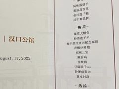-粗茶淡饭·汉口公馆(循礼门店)