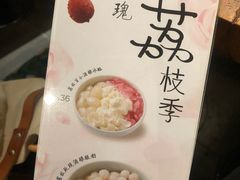 -宝珠奶酪(闵行仲盛店)