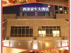 -两淮天鹅湖大酒店·中餐厅