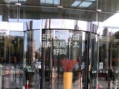 -银川国贸中心酒店