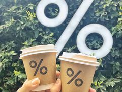 综合豆拿铁-% Arabica阿拉比卡咖啡(武康路店)