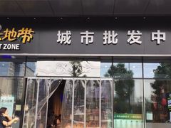 门面-水果地带(银泰城店)