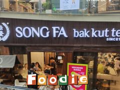 -松發肉骨茶(牛车水店)