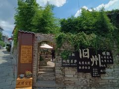 -安顺旧州古镇