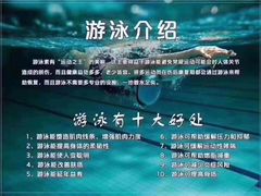 -西吉马游泳健身(协信店)