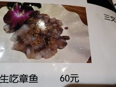 -东海章鱼馆(恒瑞街店)