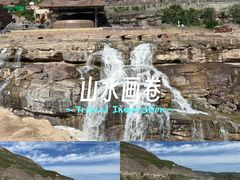 -陕西黄河壶口瀑布旅游区