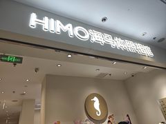-海马体照相馆(合肥包河万达广场店)