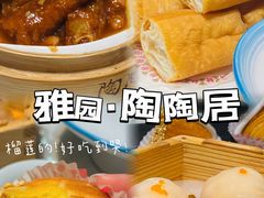 -陶陶居·雅园(凯华国际店)