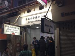门面-珍妮曲奇聪明小熊(上环店)