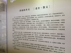 -老舍旧居