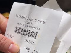 -初色海鲜自助(万丰路店)