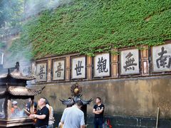 -普陀山慧济禅寺