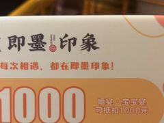 -即墨印象