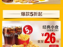 -麦当劳(静安寺店)