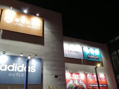 -杉杉奥特莱斯广场(哈尔滨店)