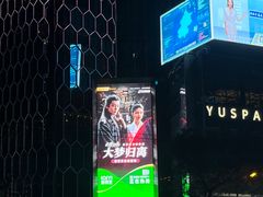 -三里屯太古里