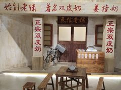 -民信老铺(双皮奶博物馆店)