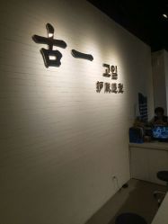-魔型社