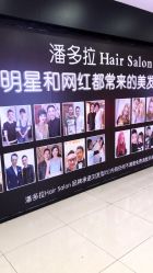 -东方麒麟·潘多拉SALON