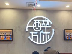 大堂-探唐烧烤(棠东店)