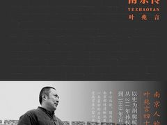 -A One Kitchen·南京精菜馆(德基广场店)