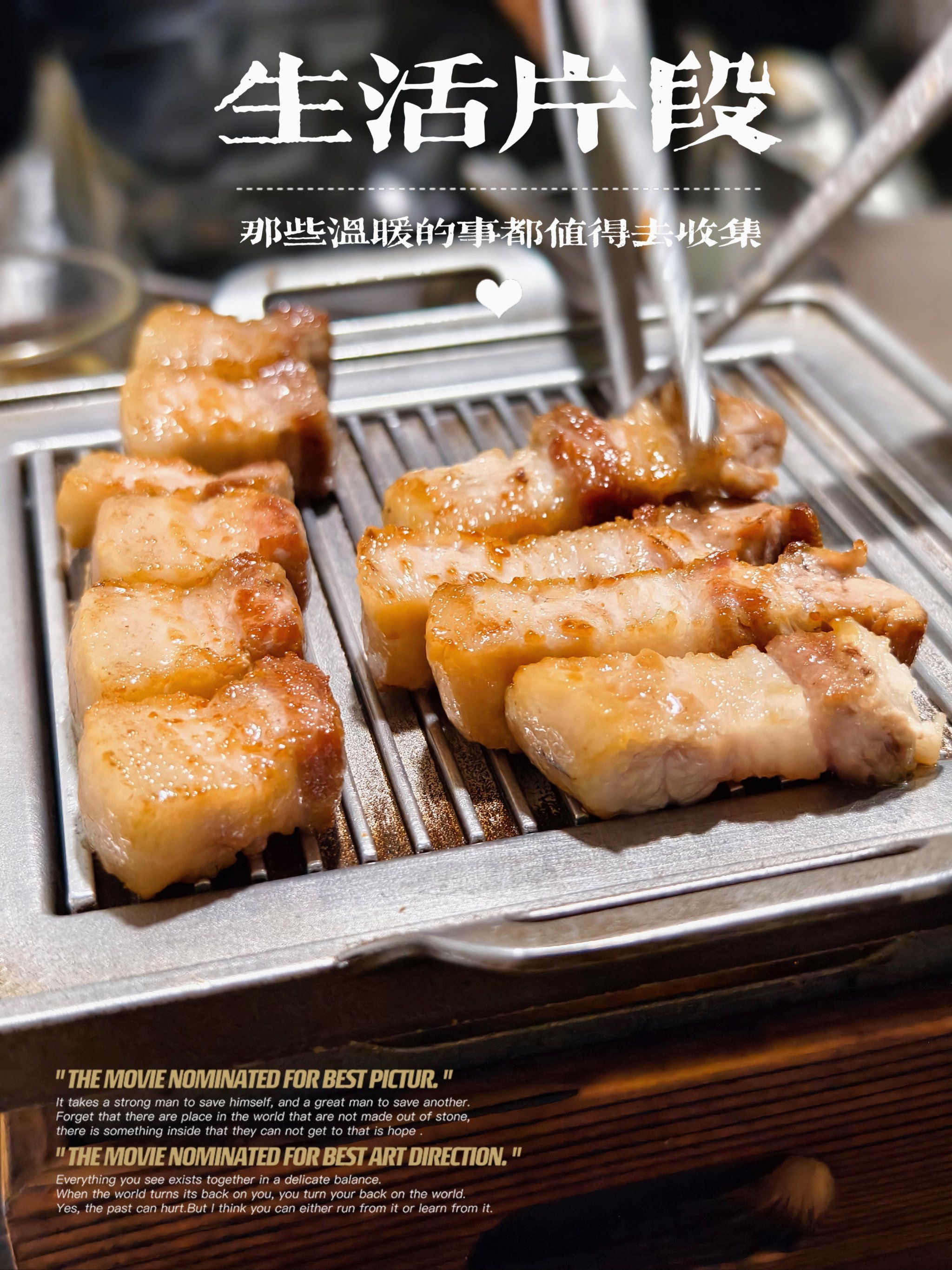 滋滋响的大块烤五花肉,香!