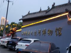 -隋唐大运河文化博物馆
