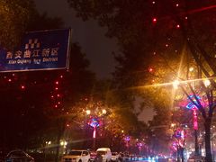 -烛影拾光观景餐厅·创意菜·摄影·小提琴(大唐不夜城店)