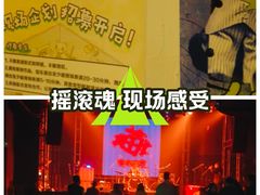 -Vox Livehouse(长沙店)