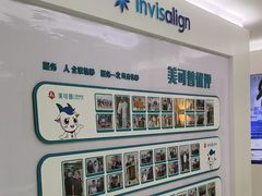 -美可普口腔医院(东街分店)