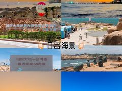 -南澳海滩