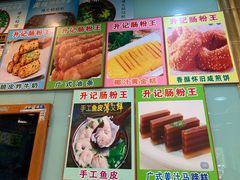 -昇记肠粉王(福华路店)