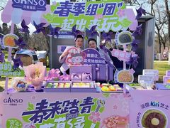 -GANSO元祖食品(锦创书城店)