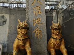 -姐告口岸