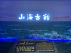 -烟台市博物馆