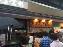 梅丘寿司美登利-梅丘·寿司の美登利(银座店)