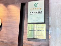 -深圳湾科技园丽雅查尔顿酒店