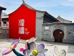 -丹噶尔古城
