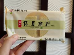 绿豆潮糕-北京稻香村(第三店)