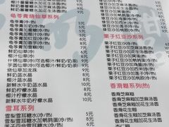 菜单-黄师奶甜品店